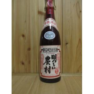 【限定品】　芋焼酎　明るい農村 赤　熟成古酒 　720ml｜sake-yukigura