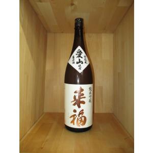 日本酒　来福　純米吟醸　生原酒　愛山　1,800ml｜sake-yukigura