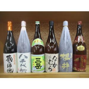 芋焼酎　なかむら・三岳・赤霧島入り芋焼酎セット！