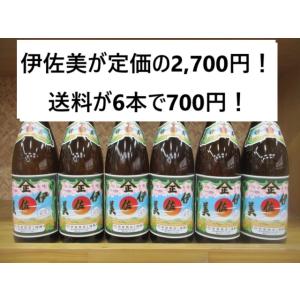 芋焼酎 なかむら3本・三岳3本セット！ : 有限会社ナガミネ酒店遊