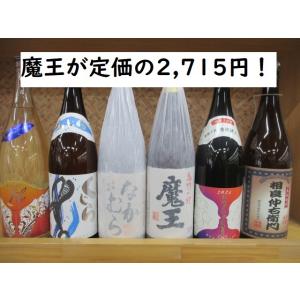 芋焼酎　魔王・なかむらを含む芋焼酎6本特選セット！｜sake-yukigura