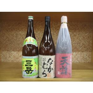 芋焼酎　なかむら・三岳・天誅芋焼酎３本セット！