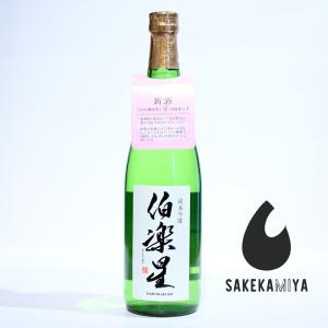 伯楽星 はくらくせい 純米吟醸 720ml|究極の食中酒を体現する洗練されたキレ|素材を引き立てる柑橘の如き爽やかな酸|宮城 新澤醸造店【クール便発送】
