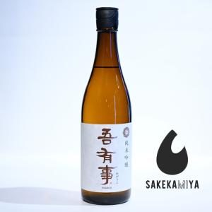 吾有事 わがうじ 純米大吟醸 不摩 ふま 720ml｜正規特約店｜磨き抜かれ
