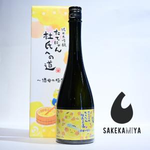 楯野川 たてのかわ 純米大吟醸 たてにゃん 杜氏への道 第四弾 酒母の極意 720ml 専用箱付|公式マスコット|猫好き必見|山形 楯の川酒造【常温便発送】