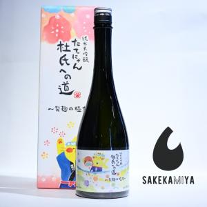 楯野川 たてのかわ 純米大吟醸 たてにゃん 杜氏への道 第三弾 製麹の極意 720ml 専用箱付|公式マスコット|猫好き必見|山形 楯の川酒造【常温便発送】