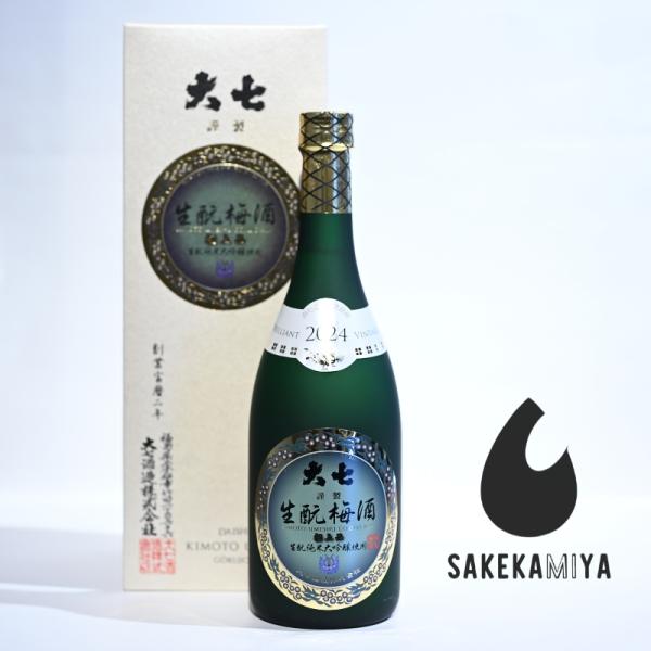 大七 だいしち 生もと梅酒 極上品 ごくじょうひん 720ml 専用箱付｜正規特約店｜4L特大南高梅...