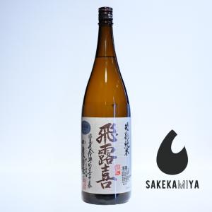 2025年9月】飛露喜 純米吟醸 山田穂 1800ml : 酒のとんだ - 通販