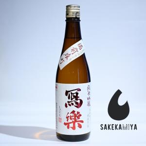 宮泉銘醸 寫楽 (しゃらく) 写楽 純米吟醸 火入れ 720ml □要冷蔵 : お