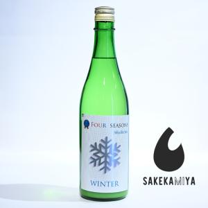 七水 しちすい FOUR SEASONS WINTER 活性にごり酒 720ml|正規特約店|雪解けの如く弾ける泡と旨み|栃木 虎屋本店【チルド便発送】