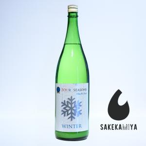七水 しちすい FOUR SEASONS WINTER 活性にごり酒 1800ml|正規特約店|雪解けの如く弾ける泡と旨み|栃木 虎屋本店【チルド便発送】