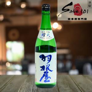 信州亀齢 しんしゅうきれい ひとごこち 純米酒 720ml｜長野県 岡崎酒造