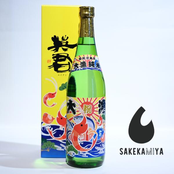 英君 えいくん 大漁純米 箱入り 720ml｜正規特約店｜駿河の海が育む祝酒｜静岡 英君酒造【常温便...