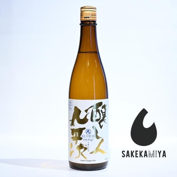 醸し人九平次 かもしびとくへいじ うすにごり 生酒 720ml｜甘美な時間を予告する雫｜シルキーな旨...