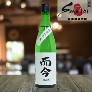 木屋正酒造 而今 (じこん) 特別純米 無濾過 生酒 25年1月製造 木屋正酒造 而今 (じこん) 特別純米 無濾過 生酒 25年1月製造