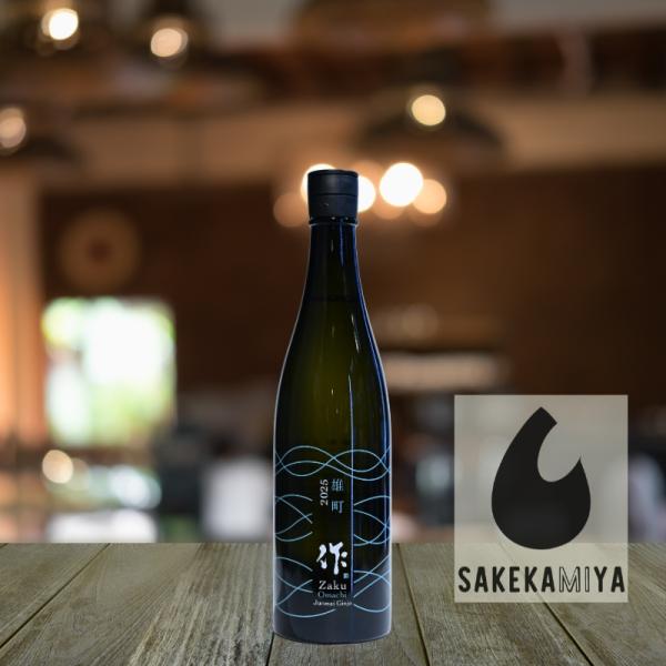 作 ざく 雄町 2025 純米吟醸 750ml｜三重県 清水清三郎商店【日本酒 地酒 ギフト プレゼ...