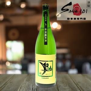 白鴻 はくこう 特別純米酒 緑ラベル 1800ml|広島県 盛川酒造【日本酒 地酒 ギフト プレゼント 贈答用 お歳暮 お中元 お正月 お祝い 父の日 敬老の日 手土産】