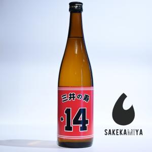 三井の寿 みいのことぶき 純米吟醸 山田錦 +14大辛口 720ml|穏やかな香りとシャープなキレ|米の旨みを残す爽快辛口|福岡 みいの寿【常温便発送】
