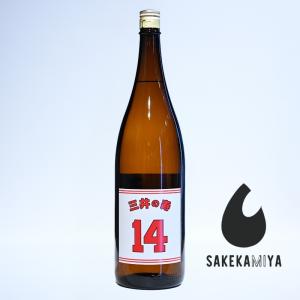 三井の寿 みいのことぶき 純米吟醸 山田錦 +14大辛口 生酒 1800ml|フレッシュな旨みと冴えるキレ|福岡 みいの寿【クール便発送】