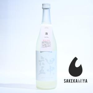 泡田中 あわたなか D zero K65 720ml|ドライなキレと米の甘みの共鳴|きめ細やかな泡が誘う至福の時|福岡 白糸酒造【クール便発送】