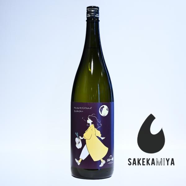 山の壽 やまのことぶき グッドタイムズ ナイトセッション 1800ml｜13度の魔法｜夜を彩るポップ...