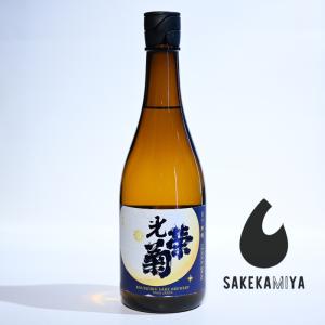 【チルド便発送】光栄菊 こうえいぎく 月下無頼 さがびより 無濾過生原酒 720ml|佐賀県 光栄菊酒造【日本酒 地酒 ギフト プレゼント 贈答用 お歳暮 お中元】