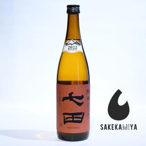 七田 しちだ 純米 七割五分磨き 山田錦 無濾過 2022BY 720ml|米を削らない美学|熟成による深いコク|佐賀 天山酒造【常温便発送】