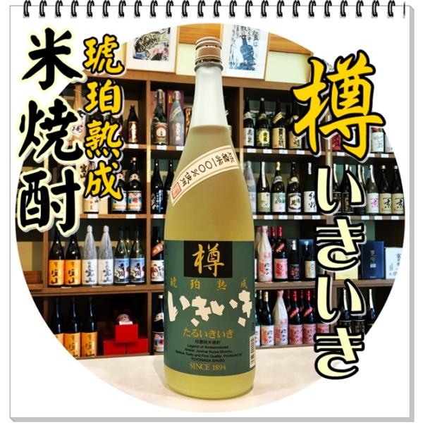 いきいき ２５度 １８００ｍｌ（米焼酎/いきいき）