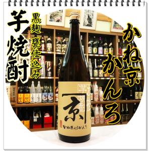 村尾　純黒　焼酎1.8リットル2本セット 薩摩乃薫 純黒無濾過 37° 1800ml 田村合名会社 芋焼酎 : 九州焼酎