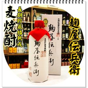 麹屋伝兵衛 ４１度 ７２０ｍｌ（麦焼酎/こうじやでんべい）｜sake248