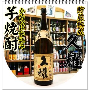 太古の黒うさぎ 25度 720ml（黒糖焼酎/たいこのくろうさぎ