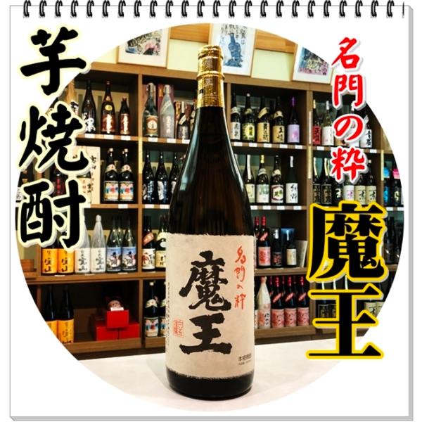 魔王 ２５度 １８００ｍｌ（ 芋焼酎/まおう）