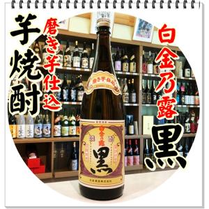 太古の黒うさぎ 25度 720ml（黒糖焼酎/たいこのくろうさぎ