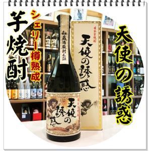 天使の誘惑 ４０度 ７２０ｍｌ（芋焼酎/てんしのゆうわく）｜sake248