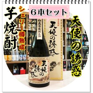 天使の誘惑 40度 720ml（芋焼酎/てんしのゆうわく） : 芋焼酎と