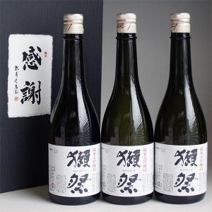 獺祭 感謝ギフト箱入り 日本酒 飲み比べセット 720ml 3本組 純米大吟醸