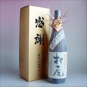 森伊蔵 森伊蔵・魔王・村尾＜幻のスリーMセット＞各 芋焼酎25度