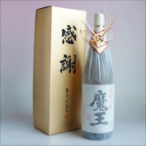 魔王 ギフト 芋焼酎 おめかし 感謝のギフト箱 木箱入り 720ml 1本組