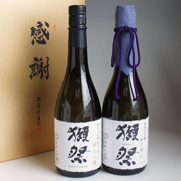 獺祭 感謝ギフト箱入り 日本酒 飲み比べセット 720ml 2本組 純米大吟醸 遠心分離23/磨き二...