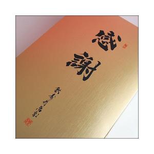感謝ギフト箱入り 日本酒 焼酎セット 1800...の詳細画像4