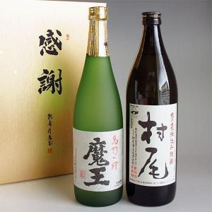 森伊蔵 芋焼酎 飲み比べセット 3M 森伊蔵720ml・魔王720ml・村尾900ml