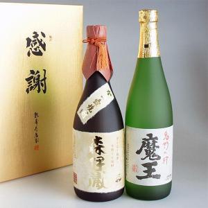 森伊蔵 金ラベル 720mlと魔王 720ml 感謝のギフト箱 金蓋紙箱入 2本組 芋焼酎 飲み比べ ギフトセット 無料ギフト包装｜sake480