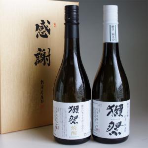 獺祭 感謝ギフト箱入り 日本酒 飲み比べセット 720ml 3本組 純米大吟醸