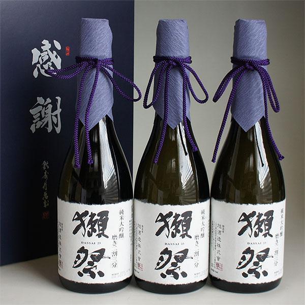 獺祭 感謝ギフト箱入り 日本酒セット 720ml 3本組 純米大吟醸23 磨き二割三分