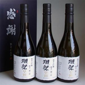 獺祭 感謝ギフト箱入り 日本酒セット 720ml 3本組 早田 純米大吟醸23 クール代込み