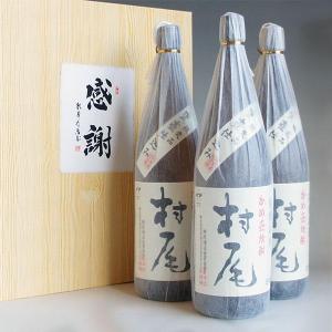 村尾 1800ml 3本組 感謝のギフト箱 紙箱入 芋焼酎 ギフトセット 無料ギフト包装｜sake480