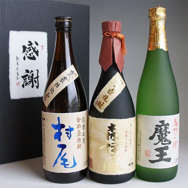 芋焼酎 飲み比べセット 3M 森伊蔵 金ラベル720ml・魔王720ml・村尾750ml 【黒】感謝...