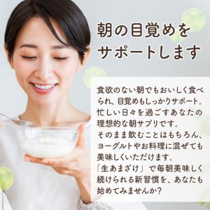 仙醸 生あまざけ 30g×30本入 【生甘酒】...の詳細画像4