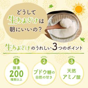 仙醸 生あまざけ 30g×30本入 【生甘酒】...の詳細画像5