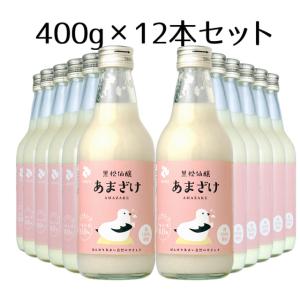 黒松仙醸 あまざけ 400ｇ×12本セット(ご自宅用) 【甘酒】 仙醸 SENJO 米麹 ノンアルコール 無添加 発酵食品 健康 美容 ギフト プレゼント